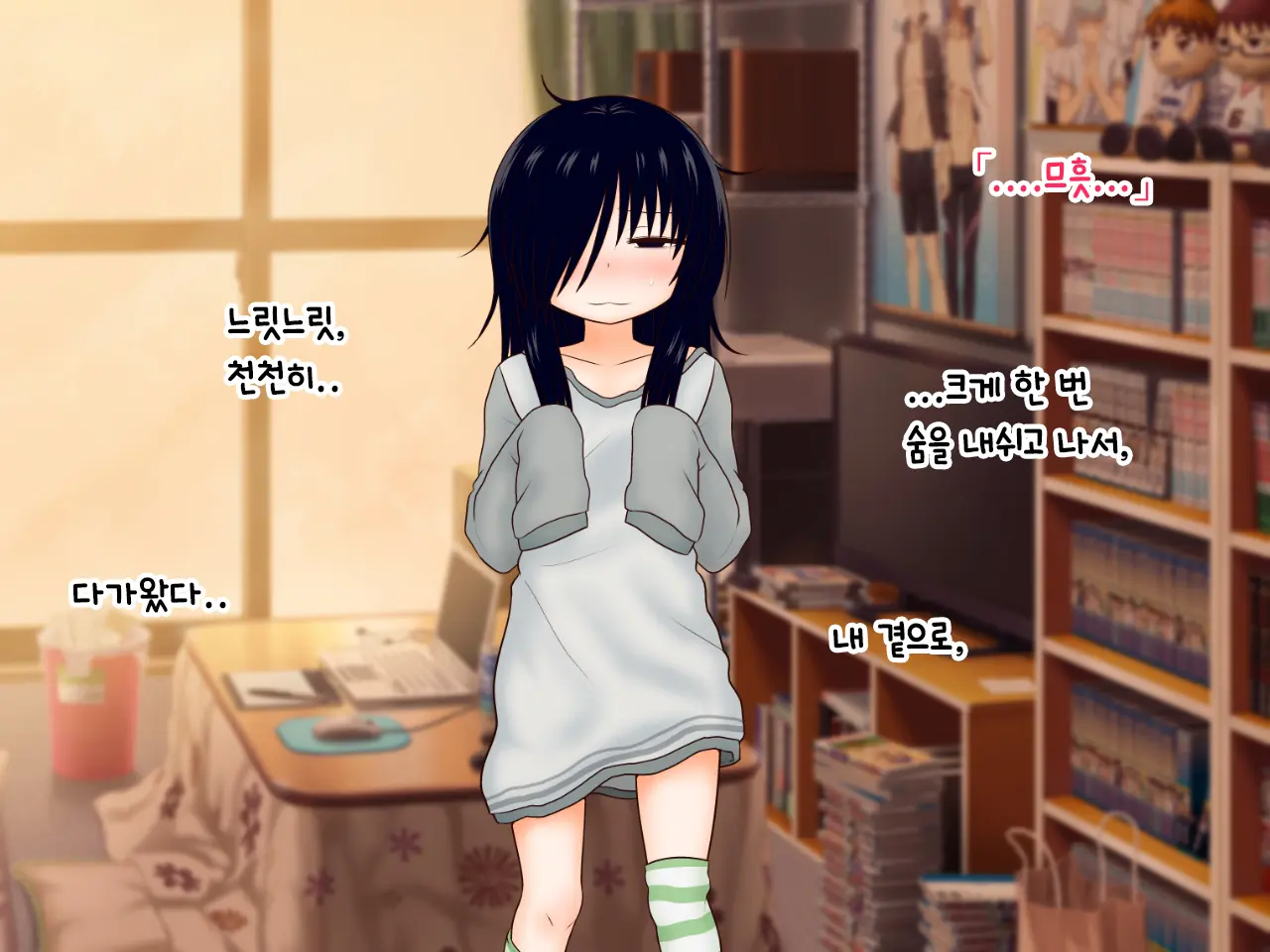 Hikikomori Imouto No Arbeit.｜히키코모리 여동생의 아르바이트